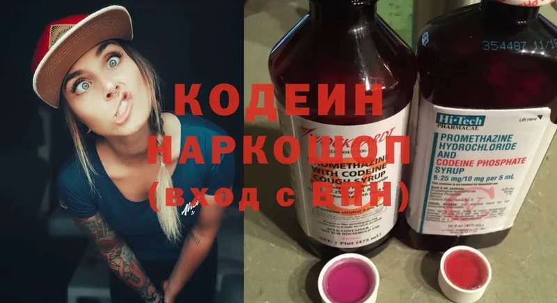 Кодеин напиток Lean (лин)  Прохладный 