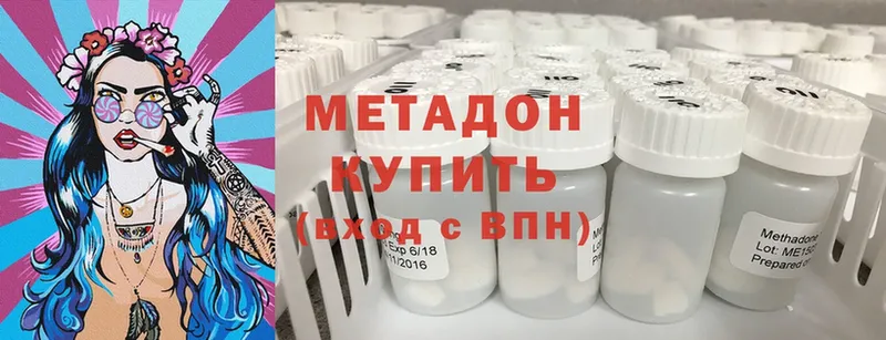 Метадон methadone  Прохладный 